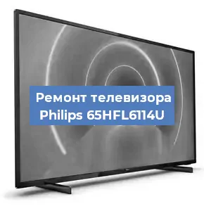 Замена тюнера на телевизоре Philips 65HFL6114U в Самаре